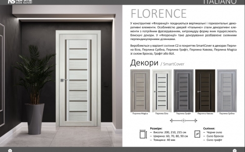 Двері Флоренція Новий Стиль